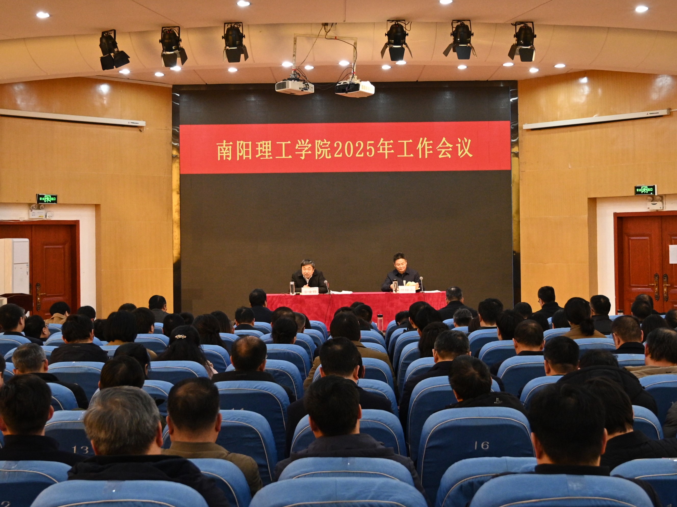 召开2025年工作会议