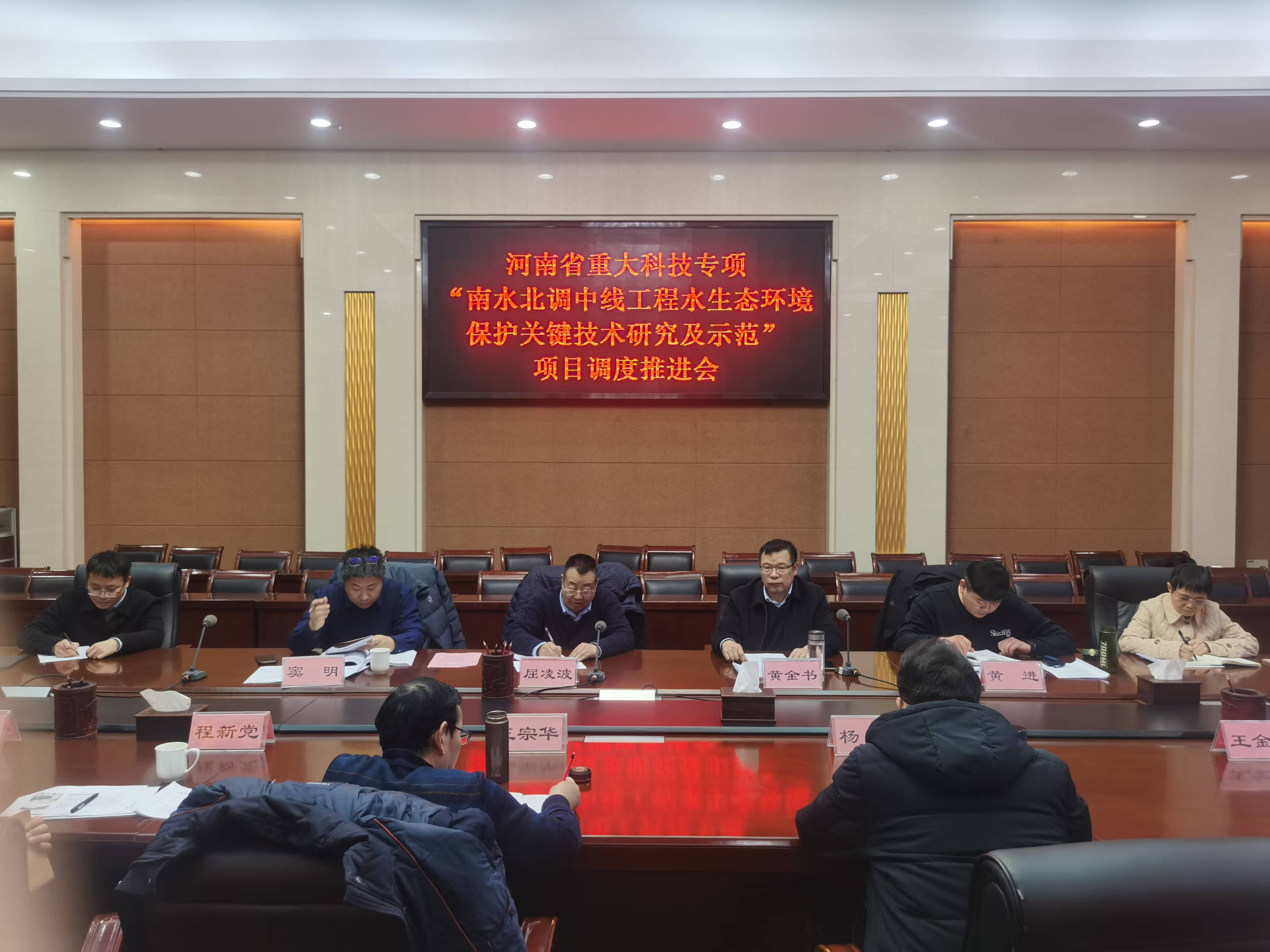 河南省重大科技专项“南水北调中线工程水生态环境...